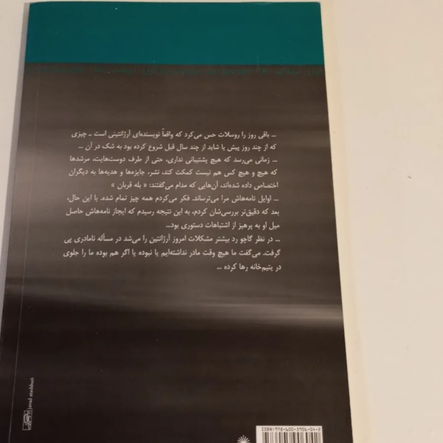 شرم‌ نوشتن