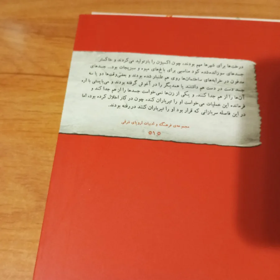 شهر فرنگ اروپا