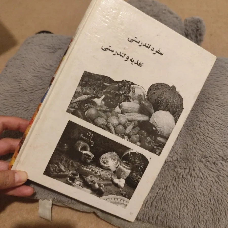 سفره تندرستی