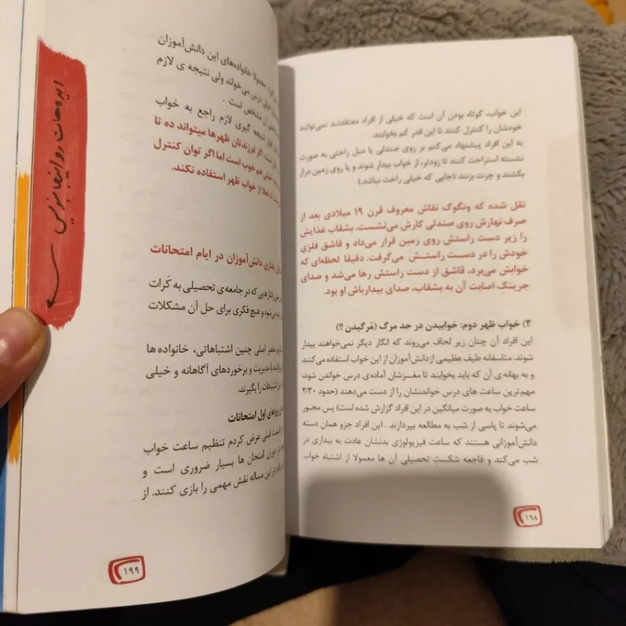 چرا نمیزاری بچه است درس