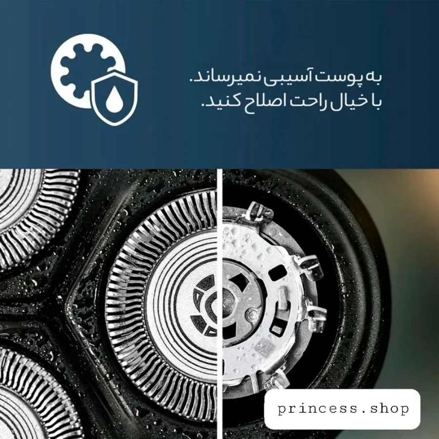 ماشین اصلاح موی صورت