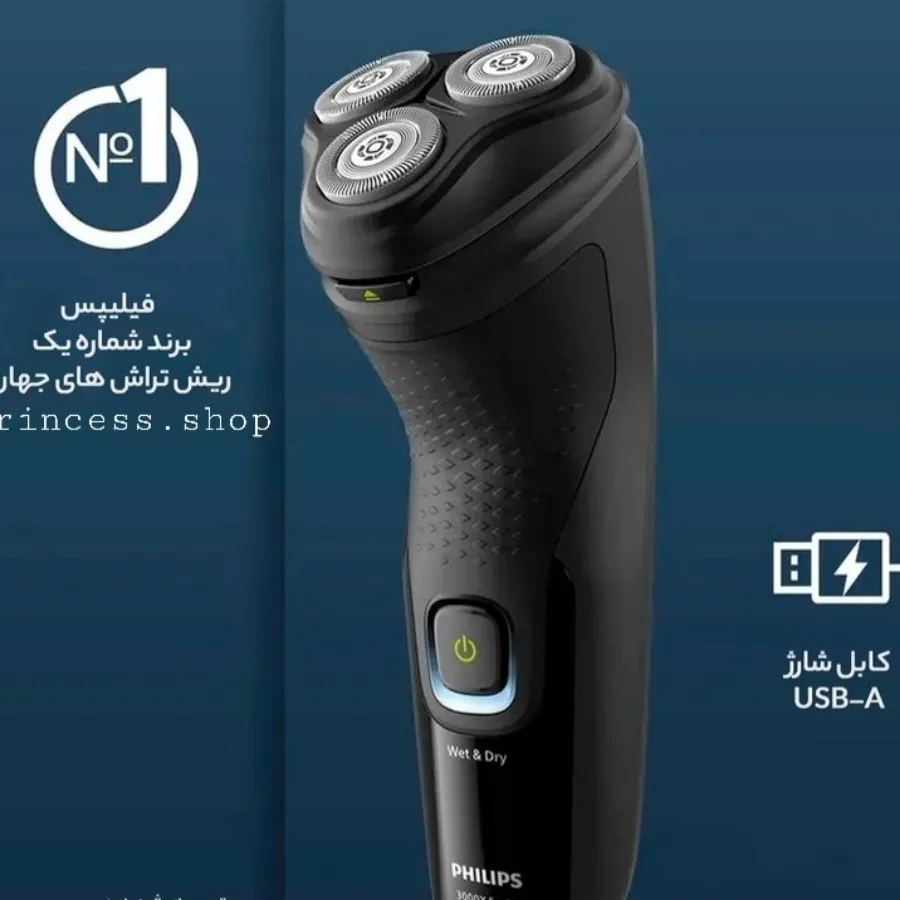 ماشین اصلاح موی صورت