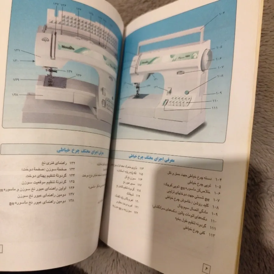 راهنمای عمومی چرخ خیاطی