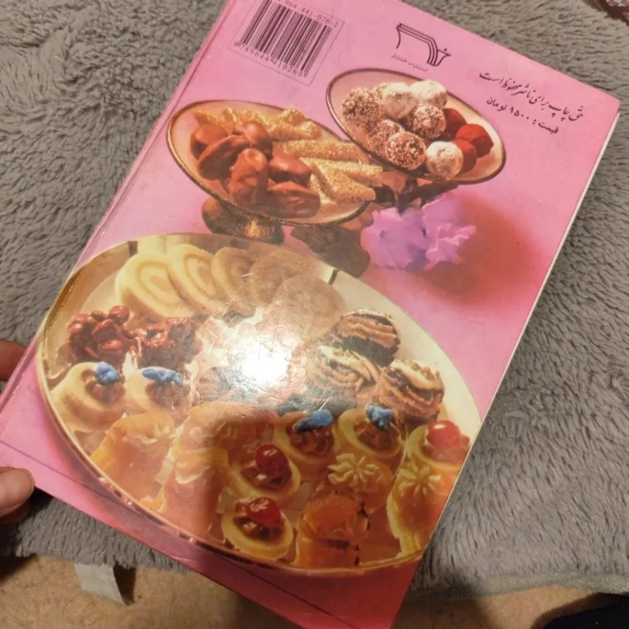 آشپزی ایرانی