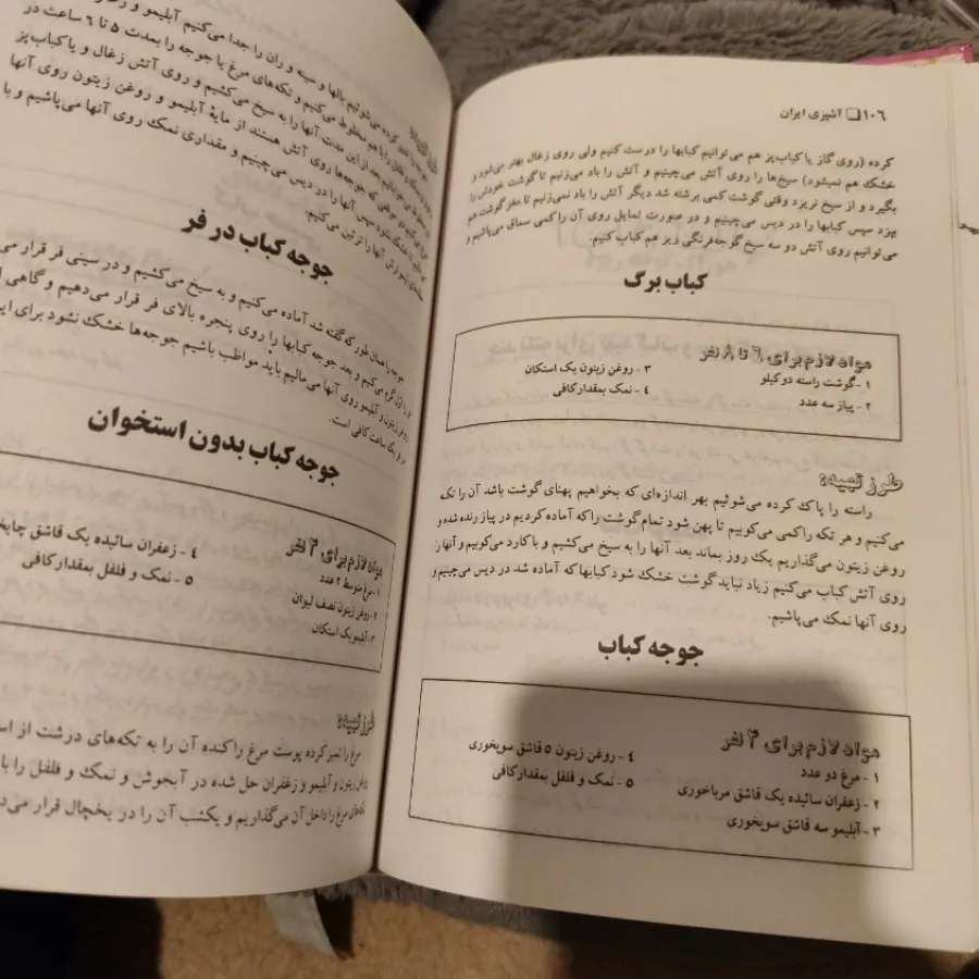 آشپزی ایرانی