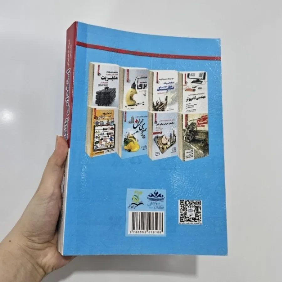 کتاب استخدامی بانکها
