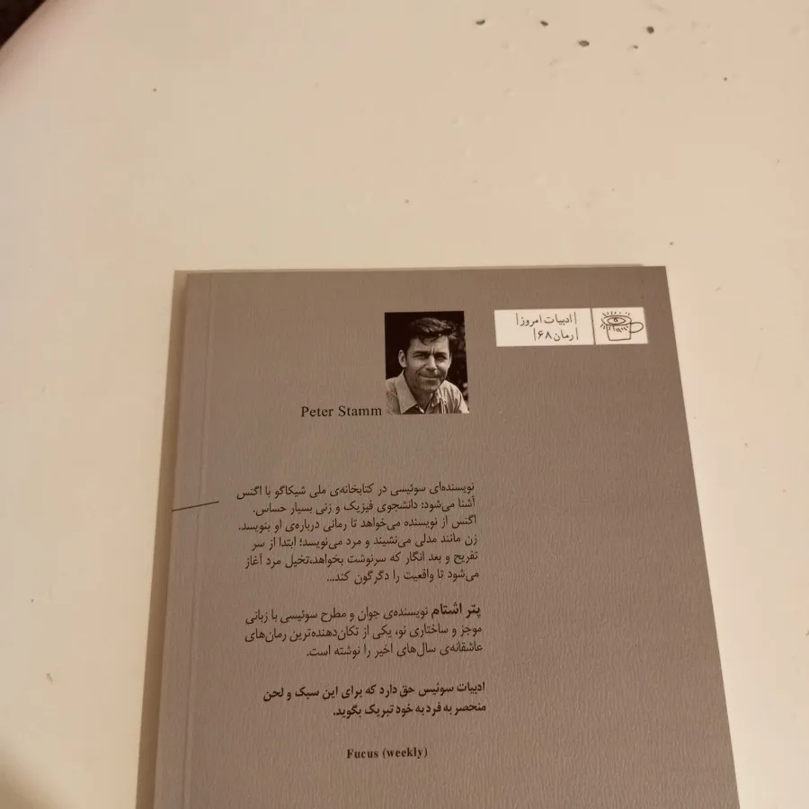 آگنس