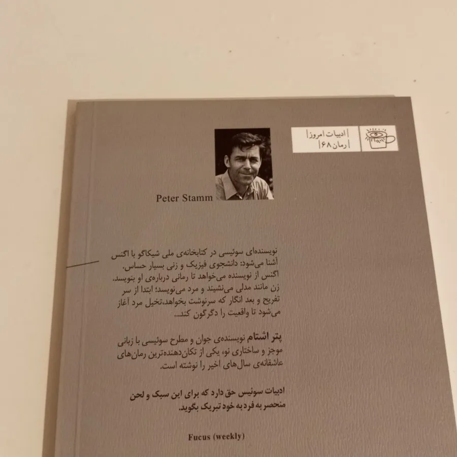 آگنس
