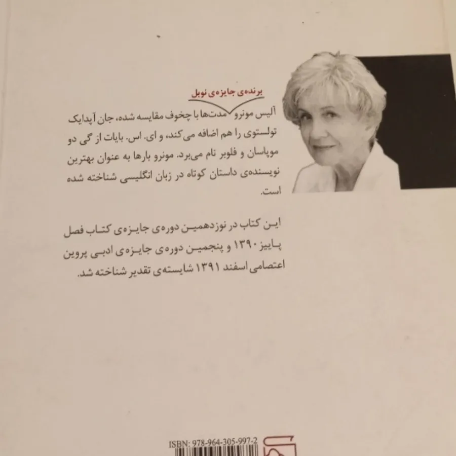رویای مادرم