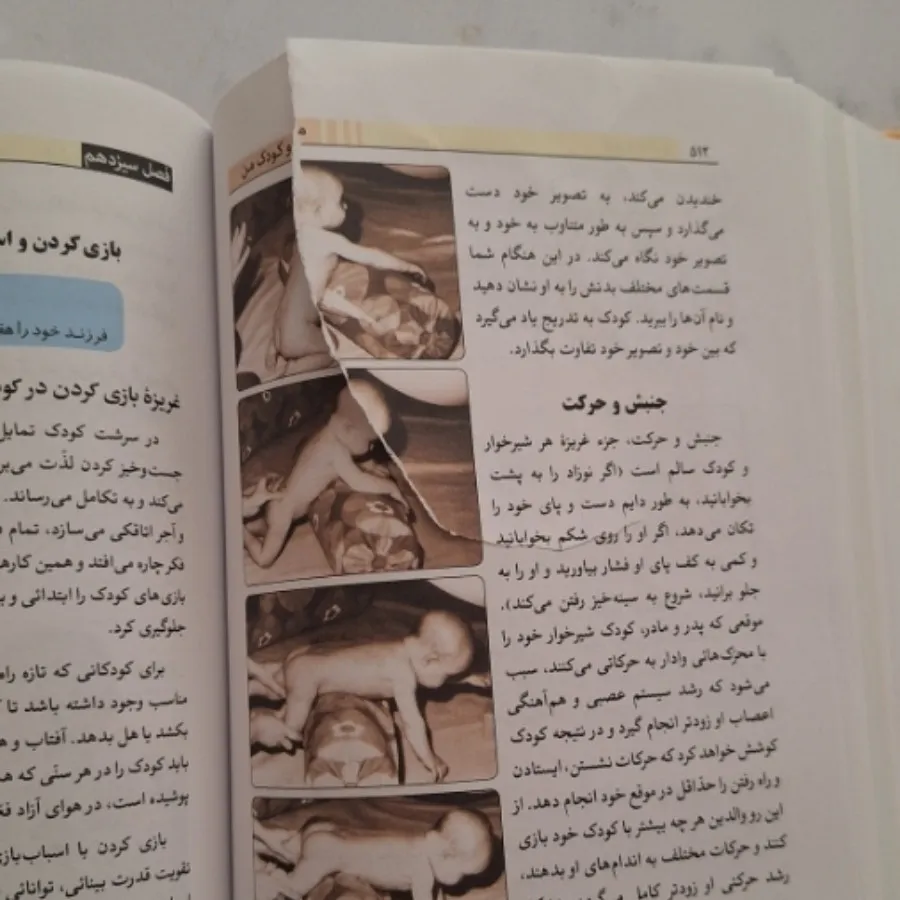 کتاب من و کودک من