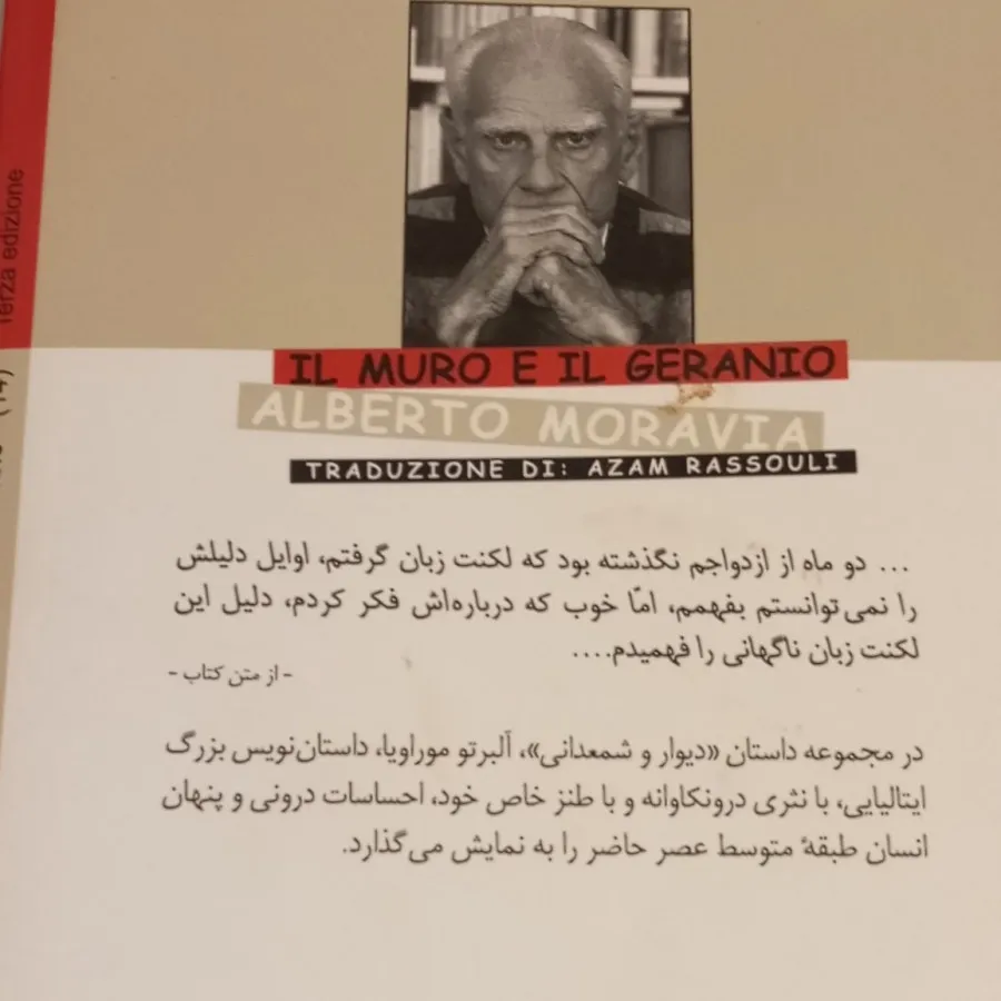 دیوار و شمعدانی
