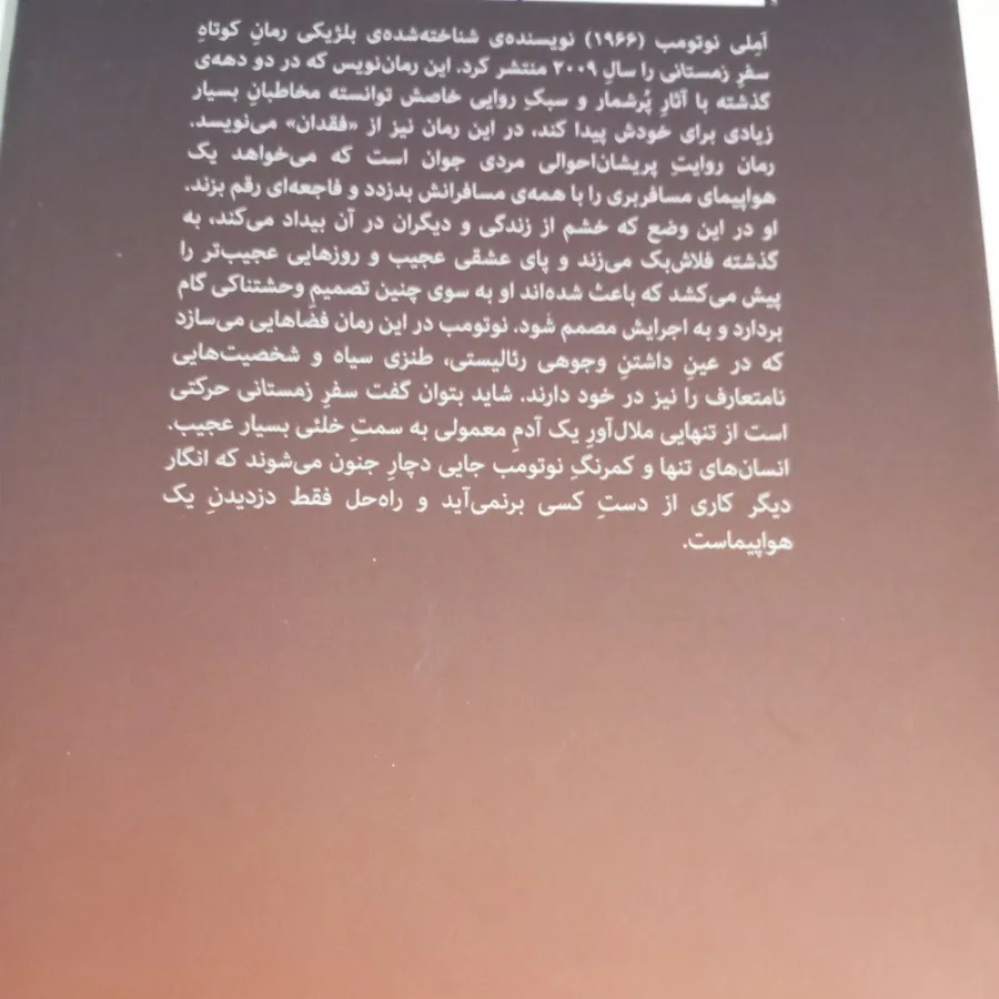 سفر زمستانی