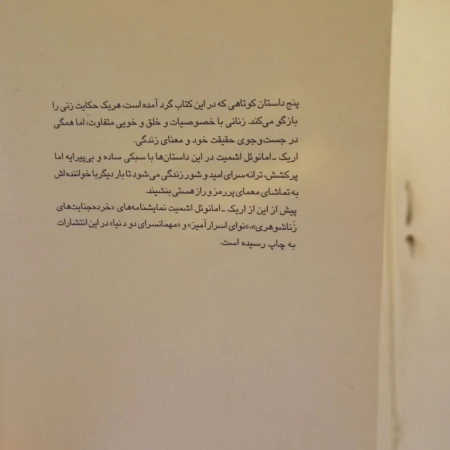 یک روز قشنگ بارانی