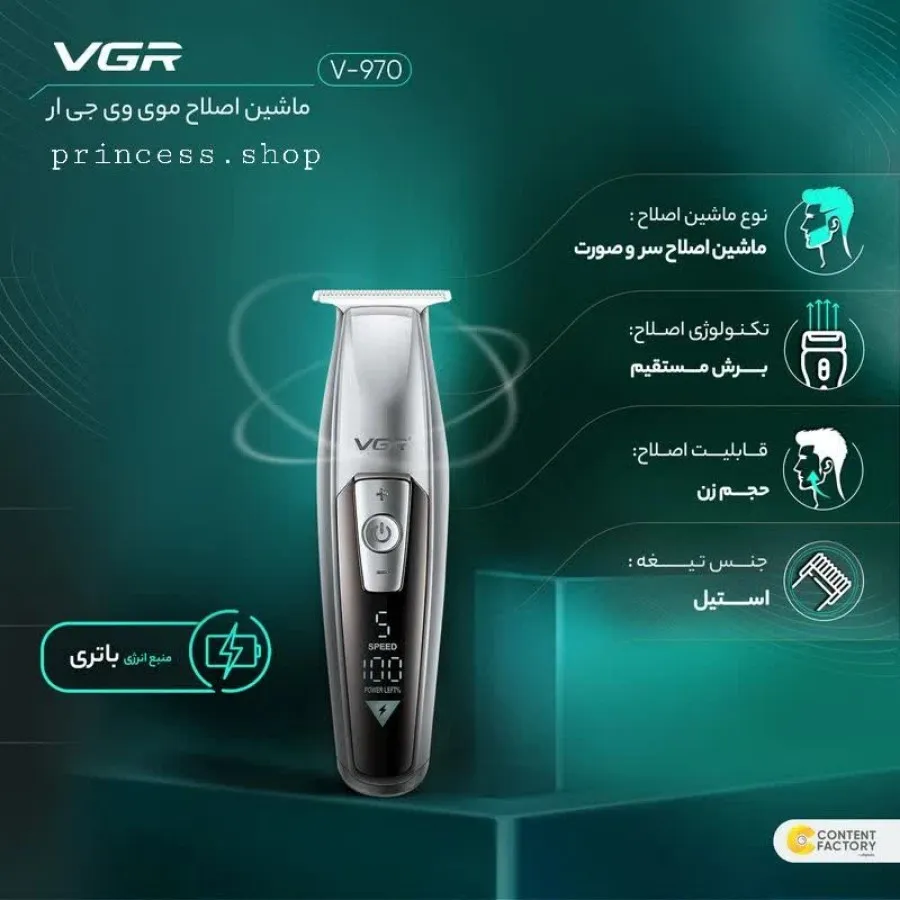 ماشین اصلاح مو سروصورت