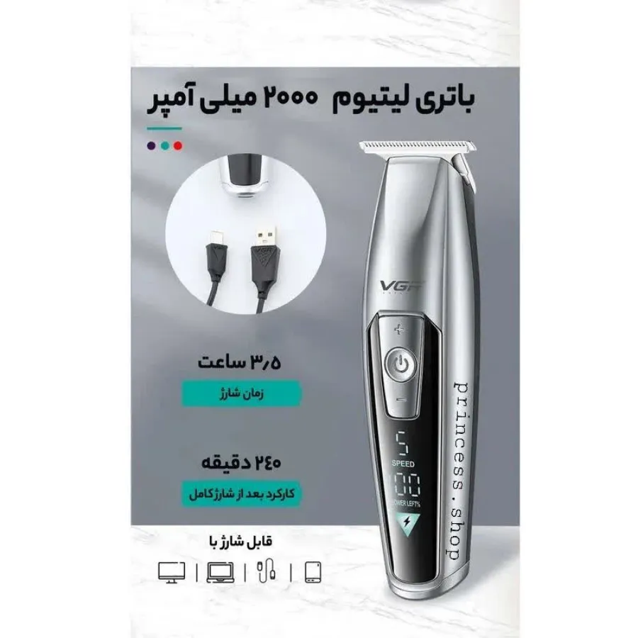 ماشین اصلاح مو سروصورت