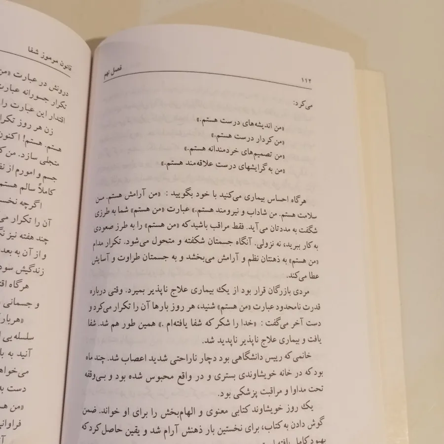 قانون شفا
