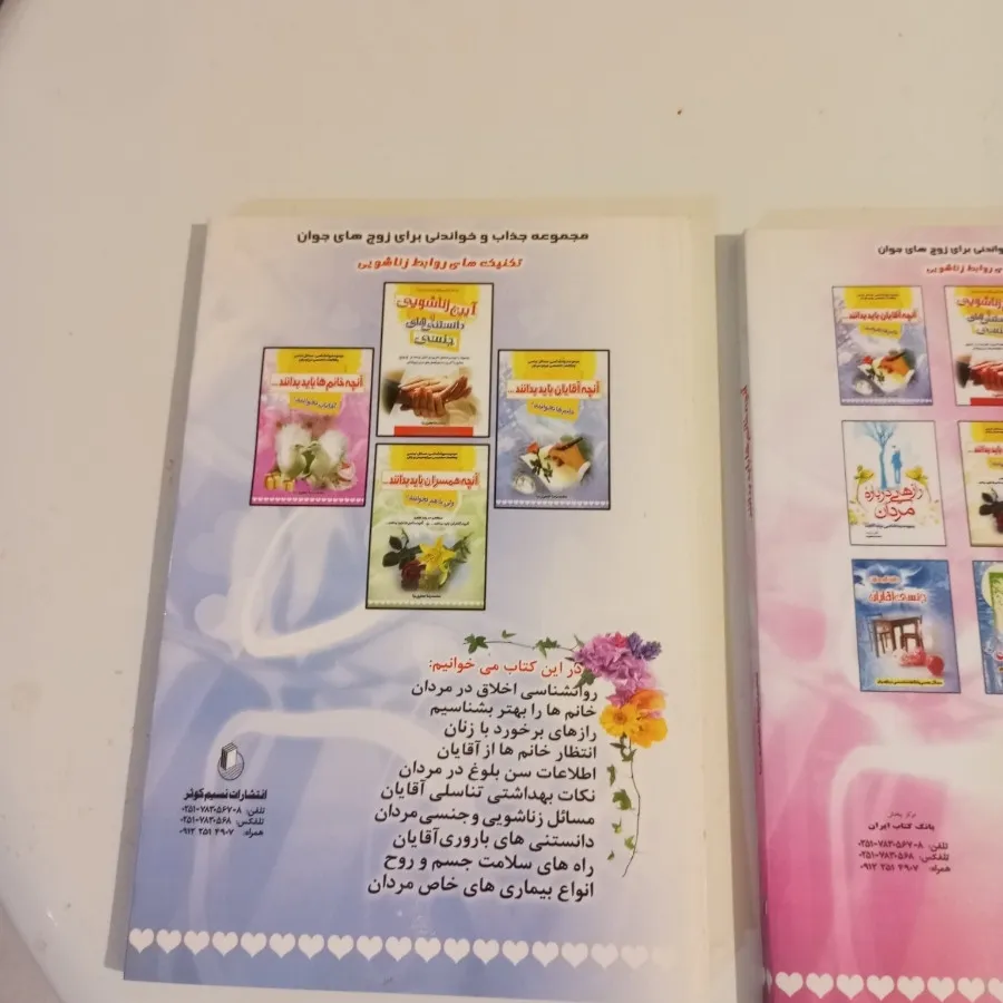 آنچه خانم ها باید بدانند