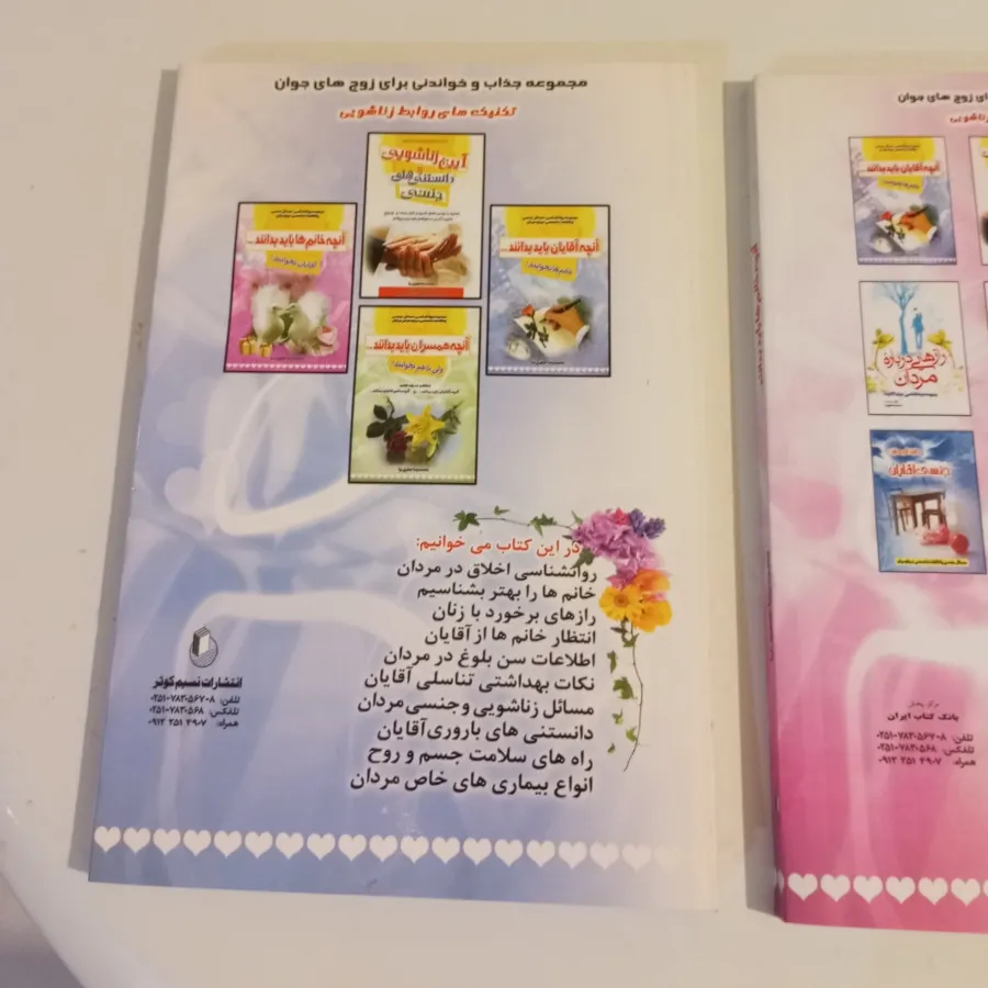 آنچه خانم ها باید بدانند