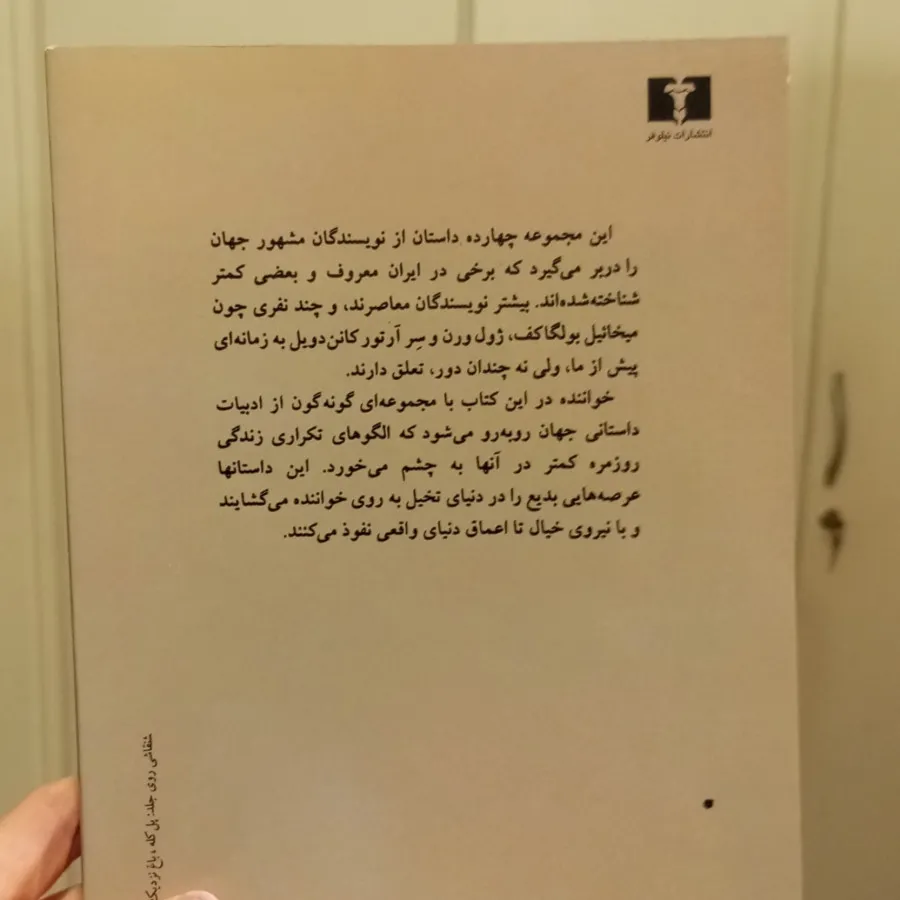معامله پر سود