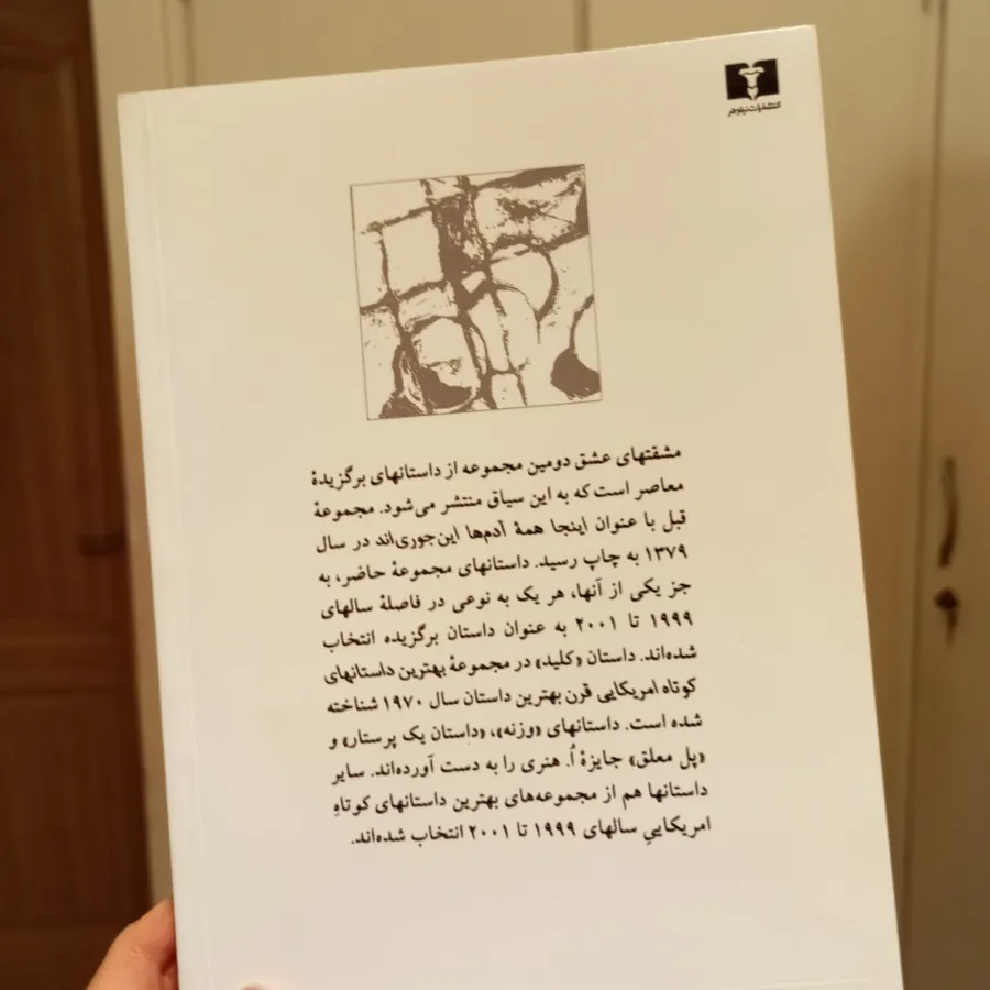 مشقت های عشق