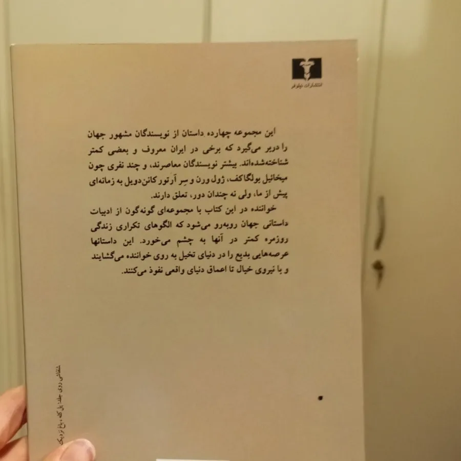 معامله پر سود