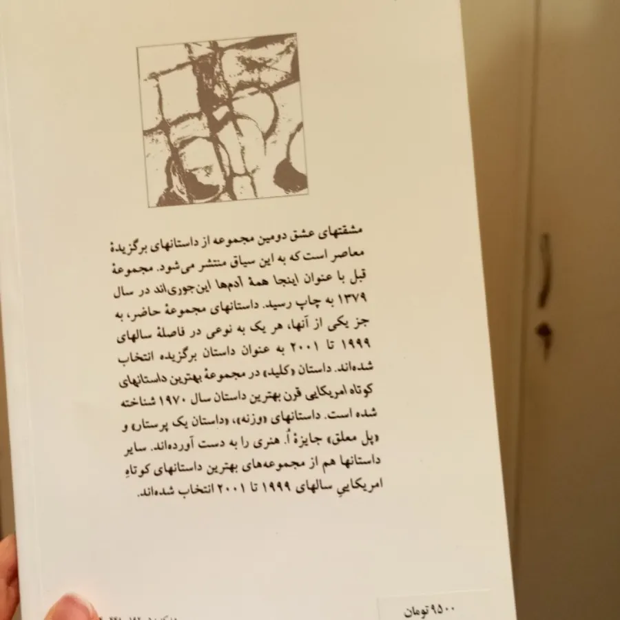 مشقت های ادبی