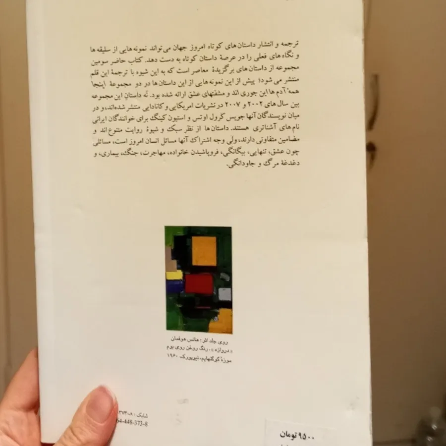 نقشه هایت را بسوزان