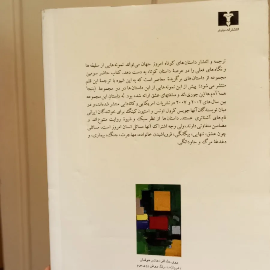 نقشه هایت را بسوزان