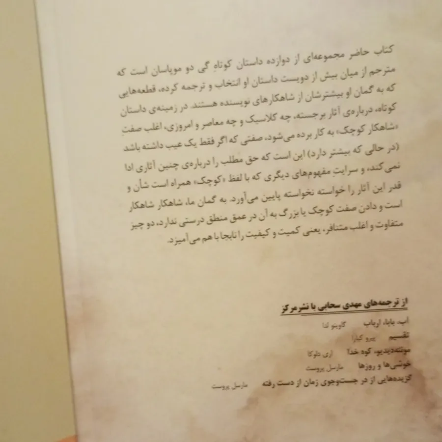 اولین برف و داستان ها