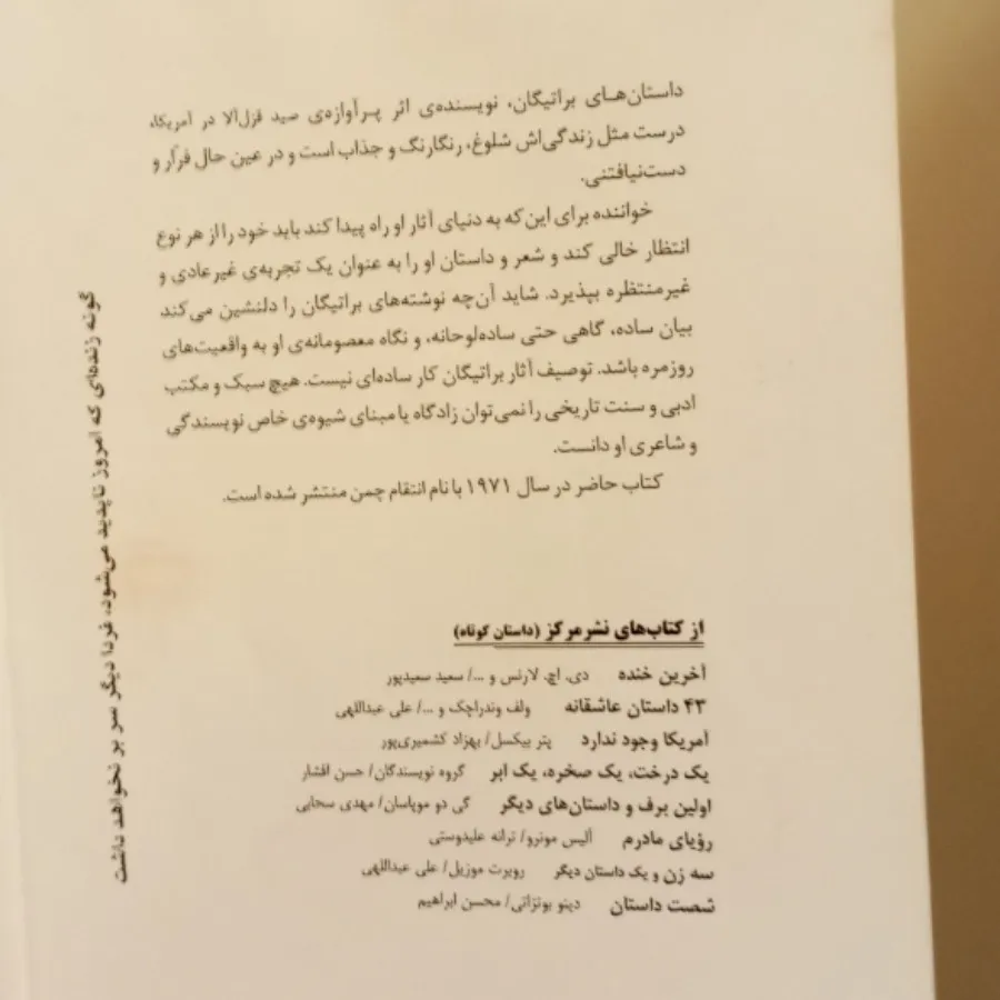 اتوبوس پیر
