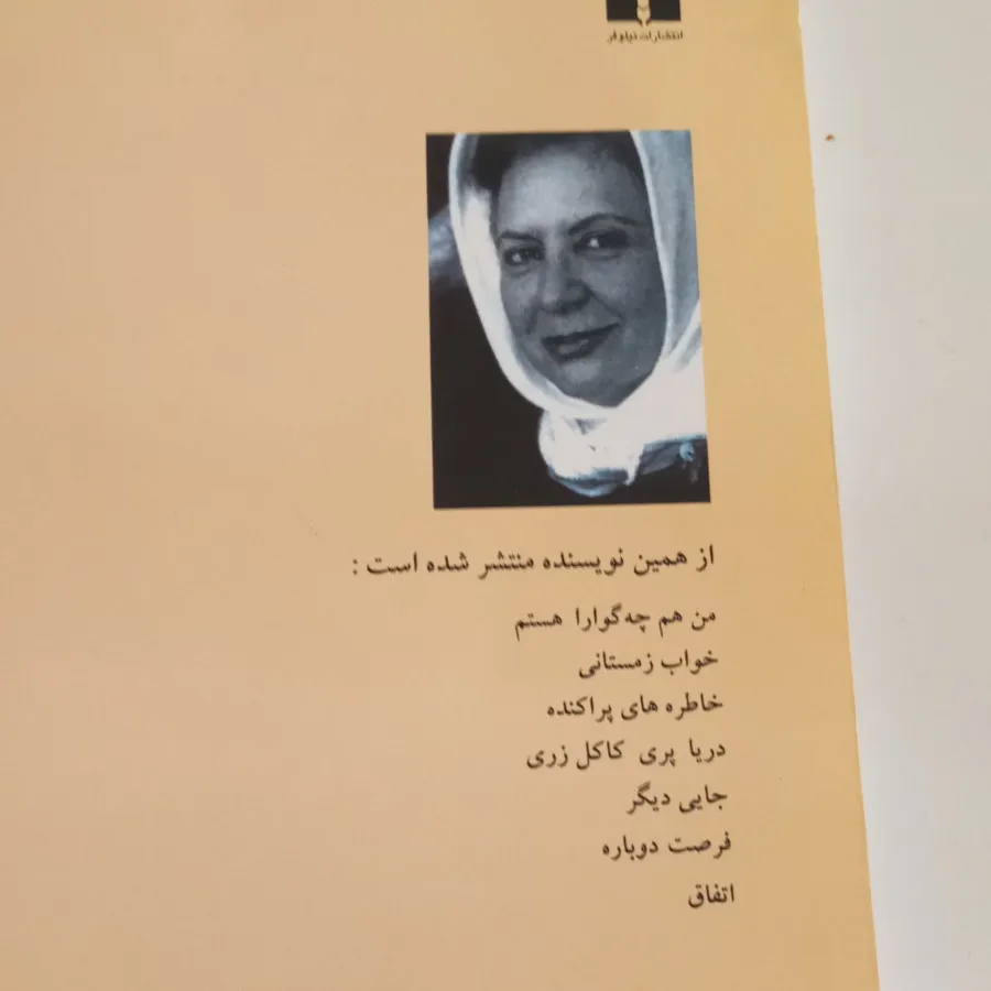 دو دنیا