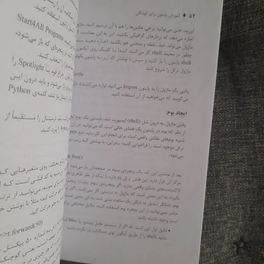 آموزش برنامه نویسی پایتون