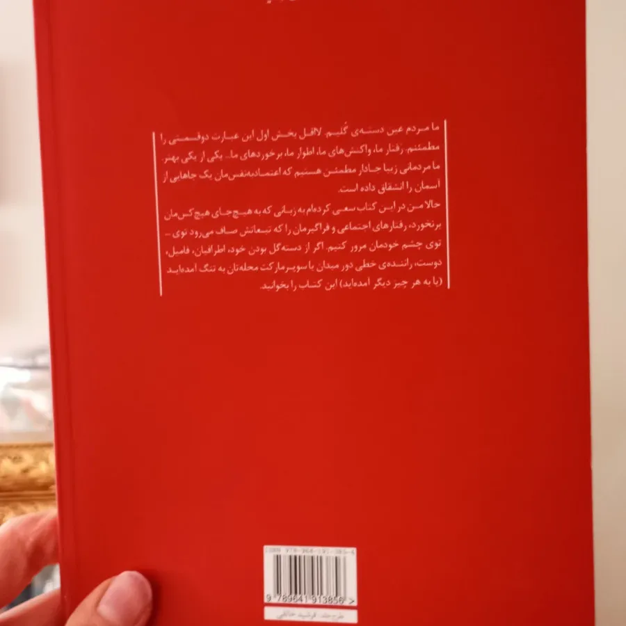 چه قدر خوبیم ما