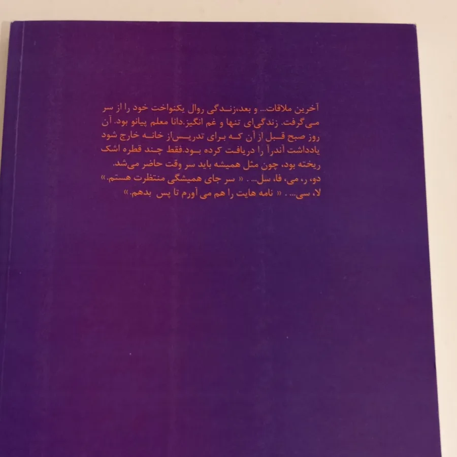 یک دسته گل بنفشه