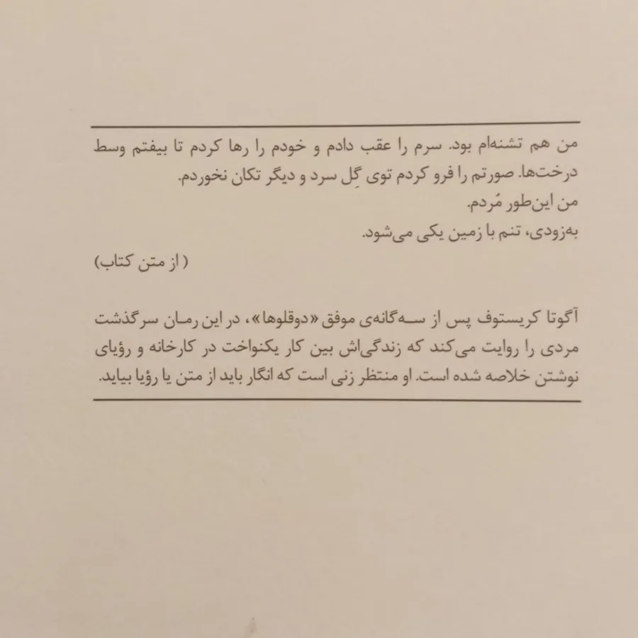 دیروز