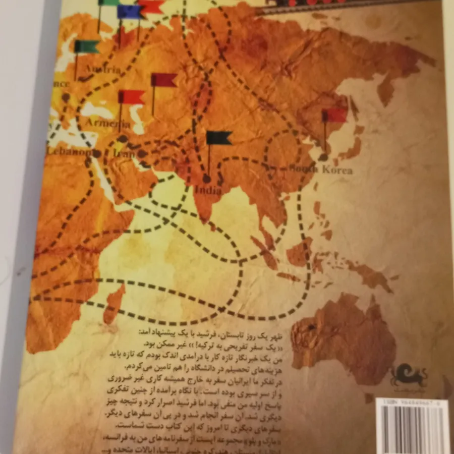 مارکوپولو