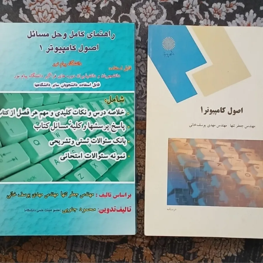 کتاب کامپیوتر