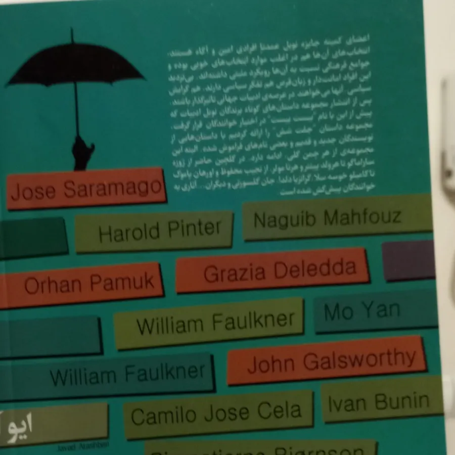 جفت شش