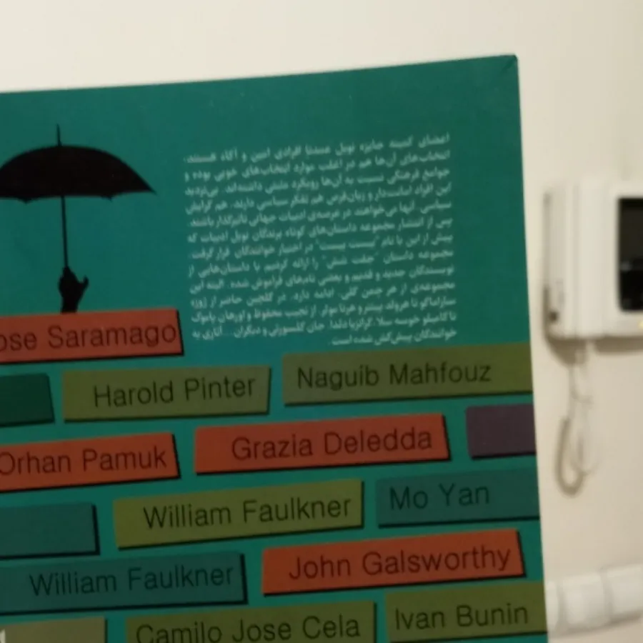جفت شش