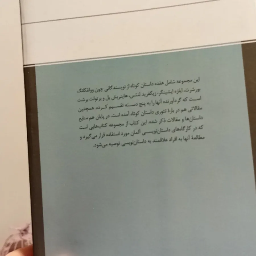 یک چهارشنبه بی تفاوت