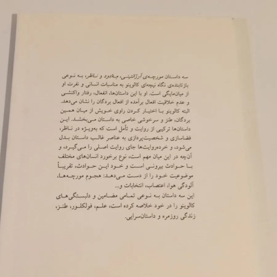مورچه آرژانتینی