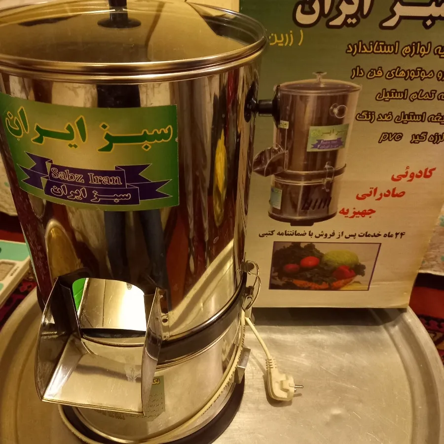 خردکن سبزایران موتورآلمان