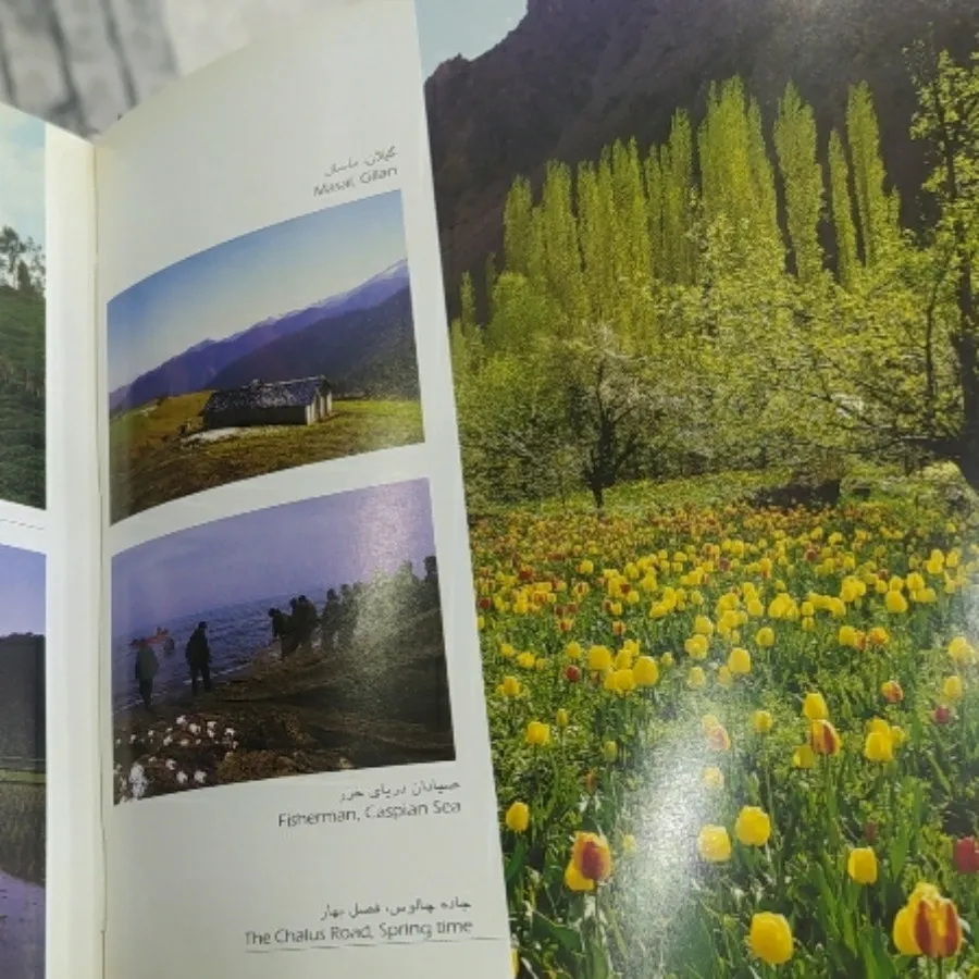 کتاب ایران جلوه تمدن