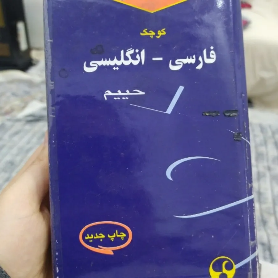 لغت نامه
