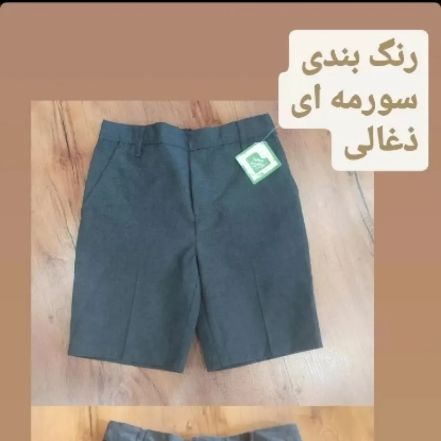 شورت بچگانه
