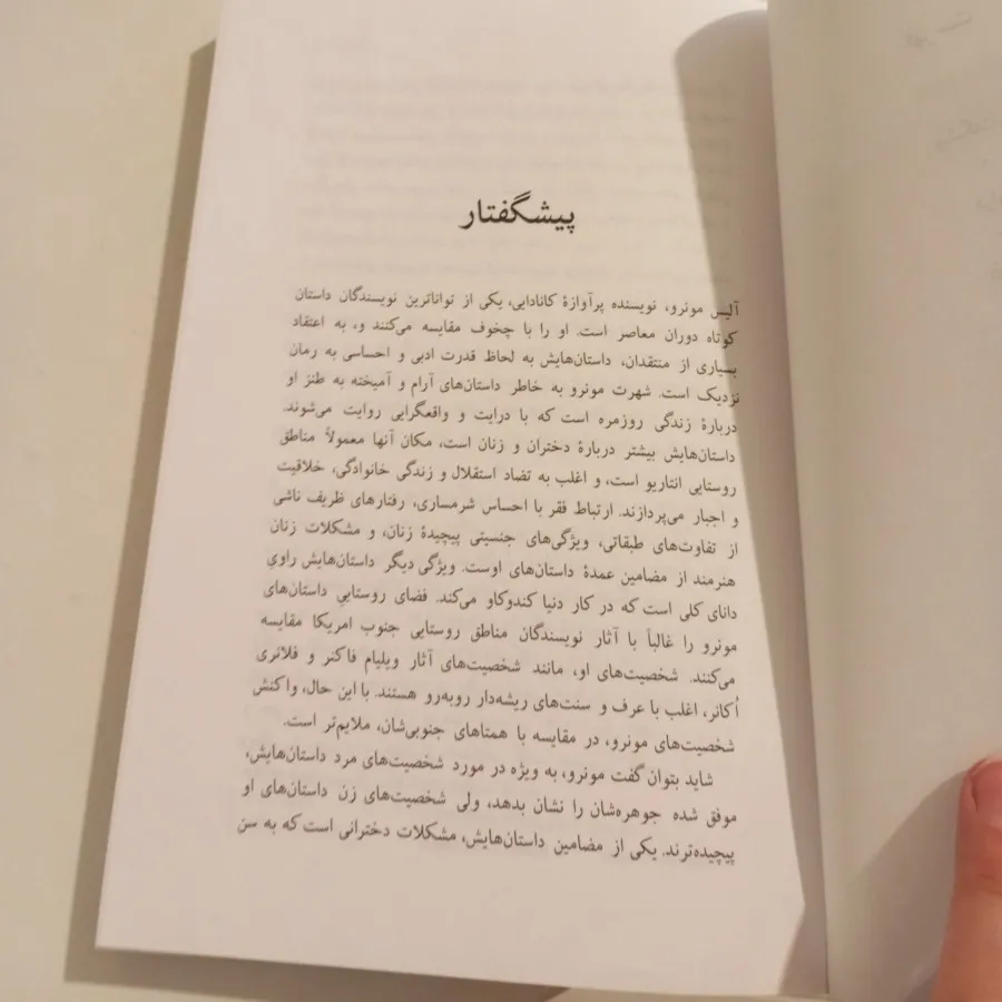 فرار