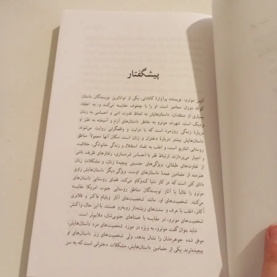فرار