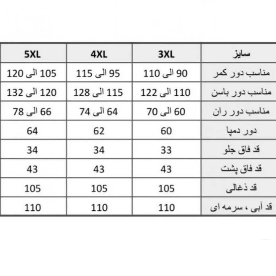 شلوار جین دمپا سایز بزرگ