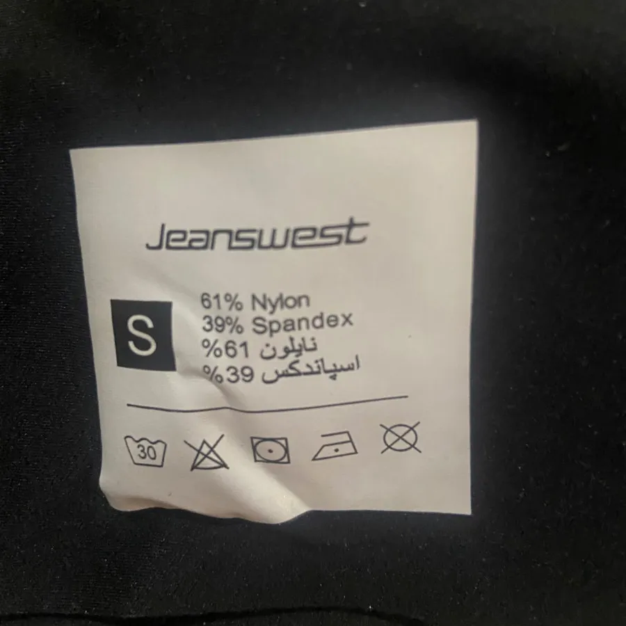 سوتین جین وست