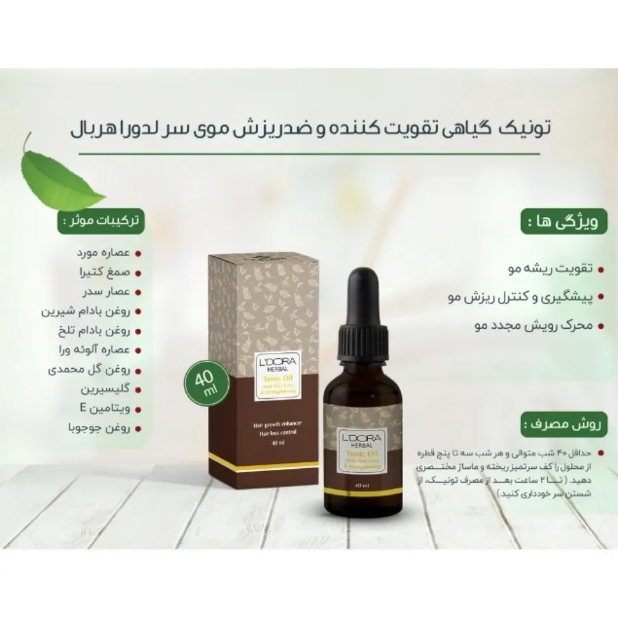 روغن تقویت و رشد مو